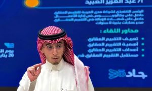 الأستاذ عبدالعزيز العبيد يقدم ورشة عمل مستقبل التقييم العقاري في مدى العربية 2026